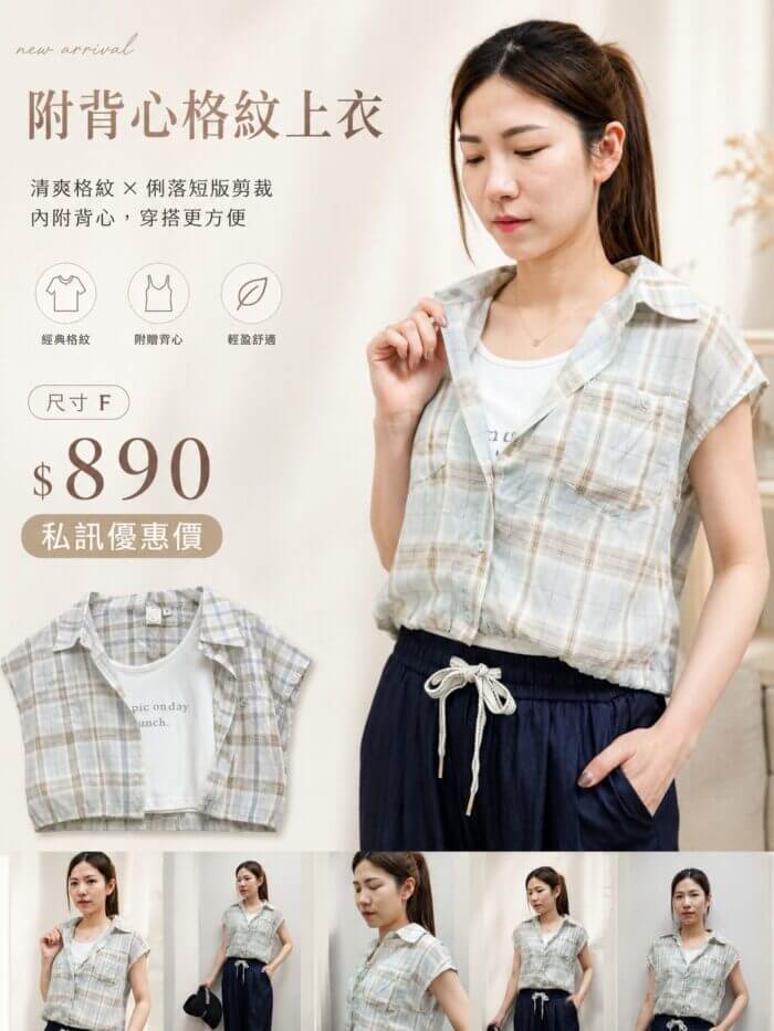 〚獨家大牌〛上衣262103 1088a (複製)