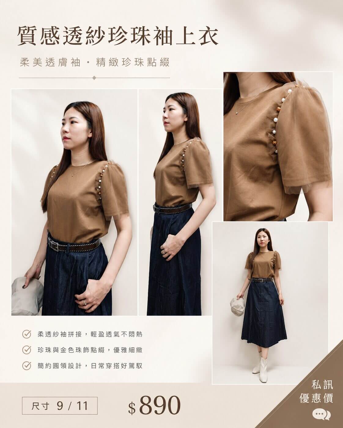 〚獨家大牌〛上衣262103 1153c (複製) 〚獨家大牌〛上衣262103 1153c (複製)