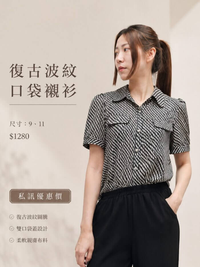 〚獨家大牌〛上衣262104 0196a (複製)