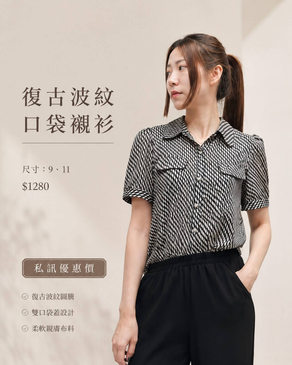 〚獨家大牌〛上衣262104 0196a (複製) 〚獨家大牌〛上衣262104 0196a (複製)