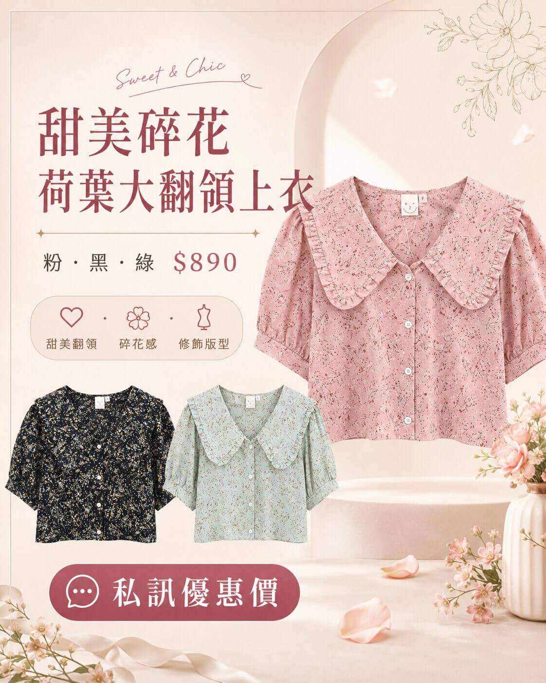 〚獨家大牌〛上衣262103 1070a (複製) 〚獨家大牌〛上衣262103 1070a (複製)