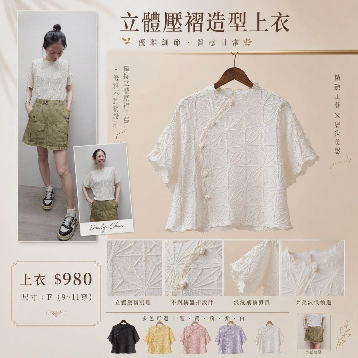 〚獨家大牌〛摺衣 〚獨家大牌〛摺衣