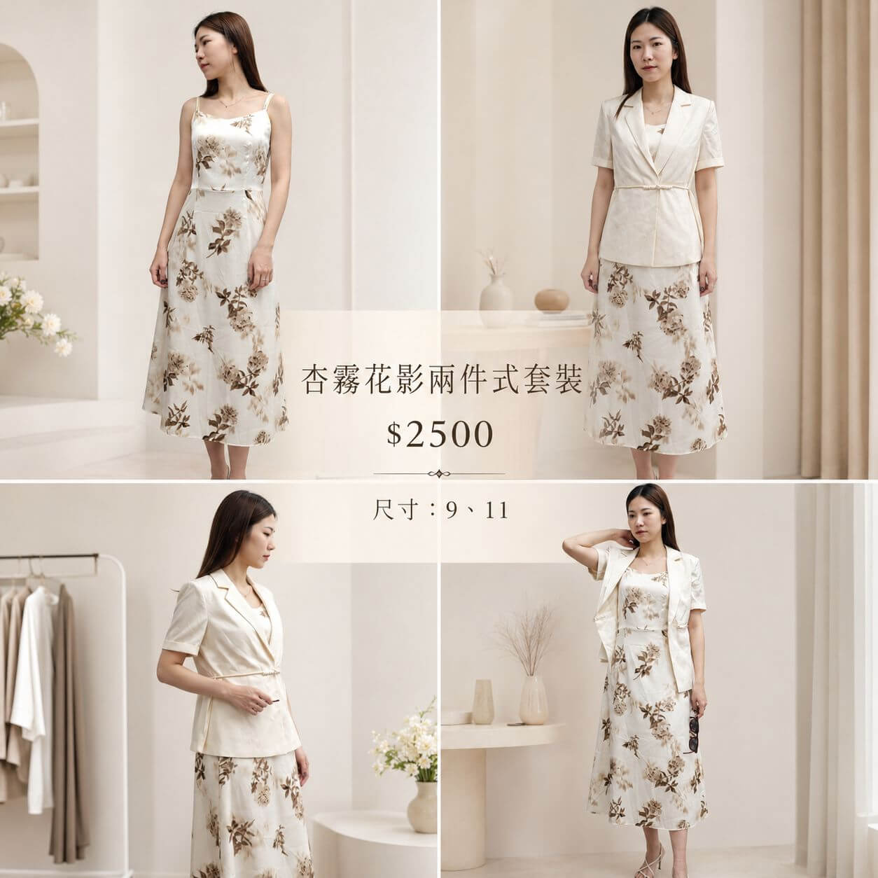 〚獨家大牌〛外套+洋裝2622202 3012d 〚獨家大牌〛外套+洋裝2622202 3012d