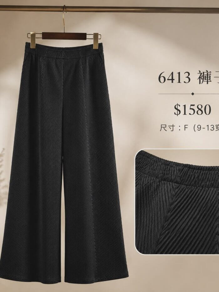 〚獨家大牌〛褲子272101 6410b (複製)