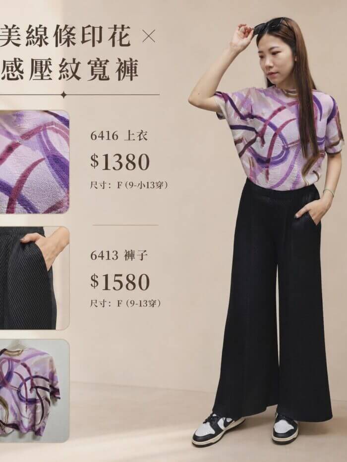 〚獨家大牌〛上衣272101 6416a