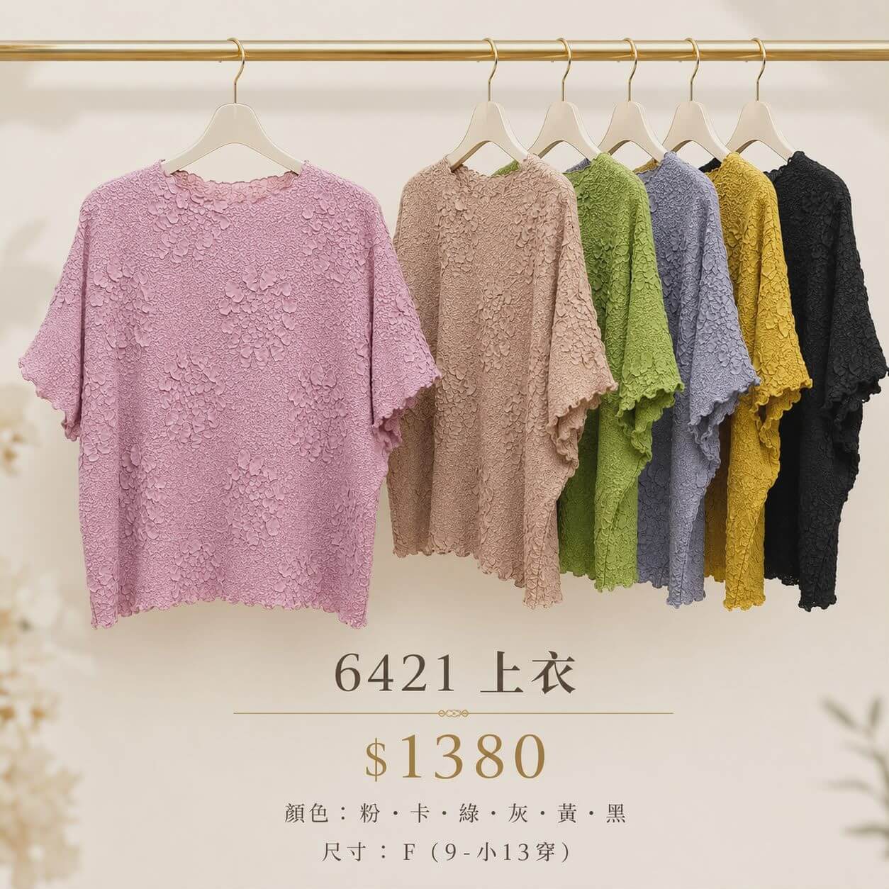 〚獨家大牌〛上衣272101 6420a 〚獨家大牌〛上衣272101 6420a