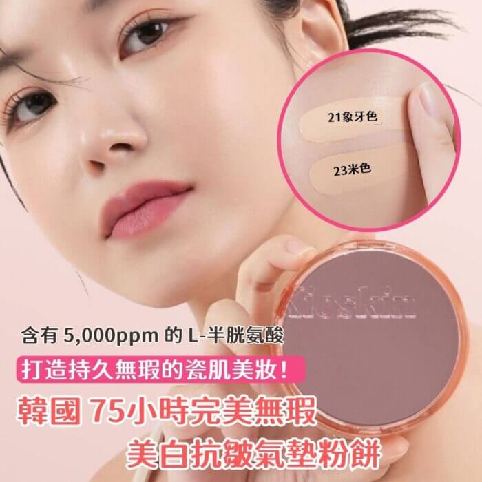 美妝商品 (29)